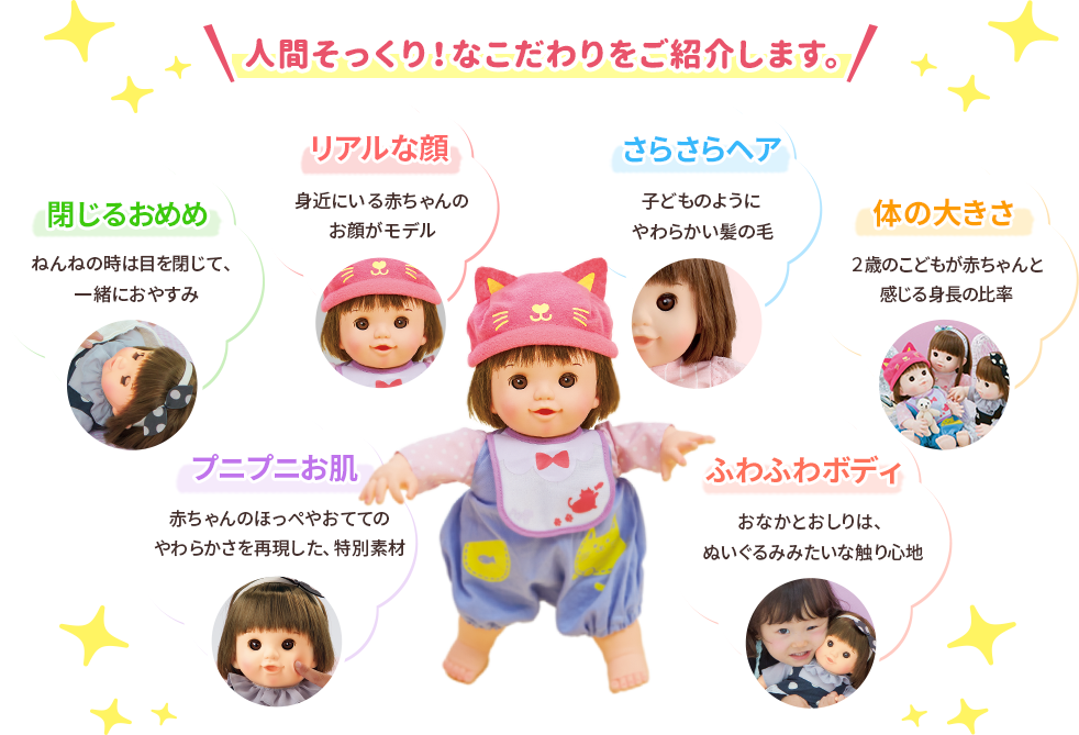 ぽぽちゃんとは ぽぽちゃん 公式ホームページ Popo Chan Com